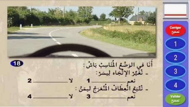 إمتحان تجريبي أصعب 40 سؤال من أصعب أسئلة الإمتحان امتحان تجريبي رقم 10 رخصة السياقة صنف ب смотреть онлайн
