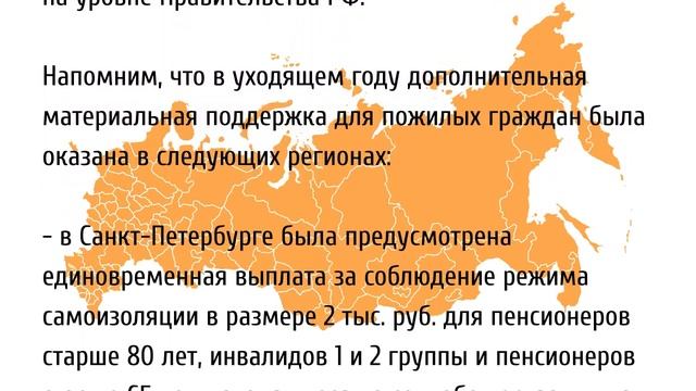 Единовременное пособие всем пенсионерам в 2021 году кому выплатят и когда ждать смотреть онлайн