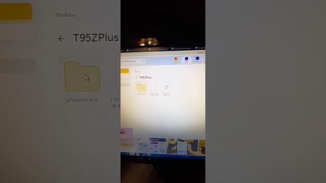 Смарт-приставка T95Z plus прошивка 2023 смотреть онлайн