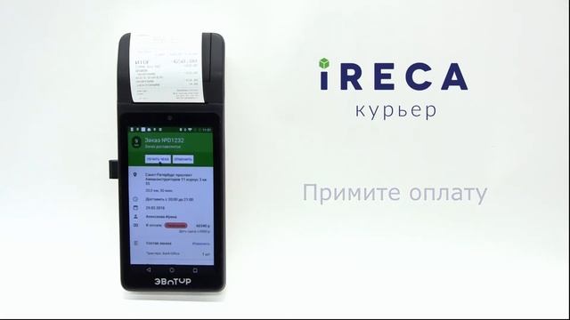 iRECA: Курьер смотреть онлайн
