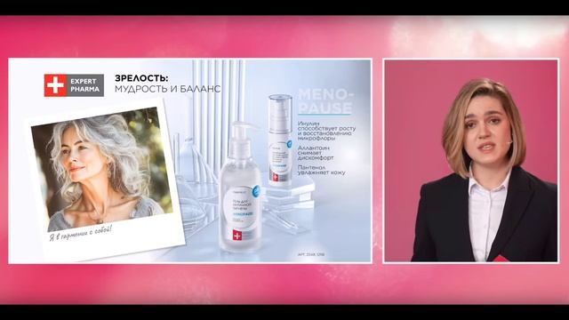 Новинки гигиены - 05.03.25 Цифровой Форум смотреть онлайн