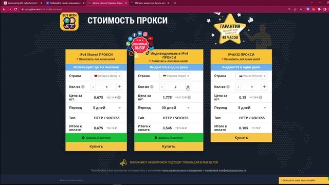 Как получить токены CYBER | Какие варианты участия в сейле Cyberconnect на площадке Coinlist смотреть онлайн
