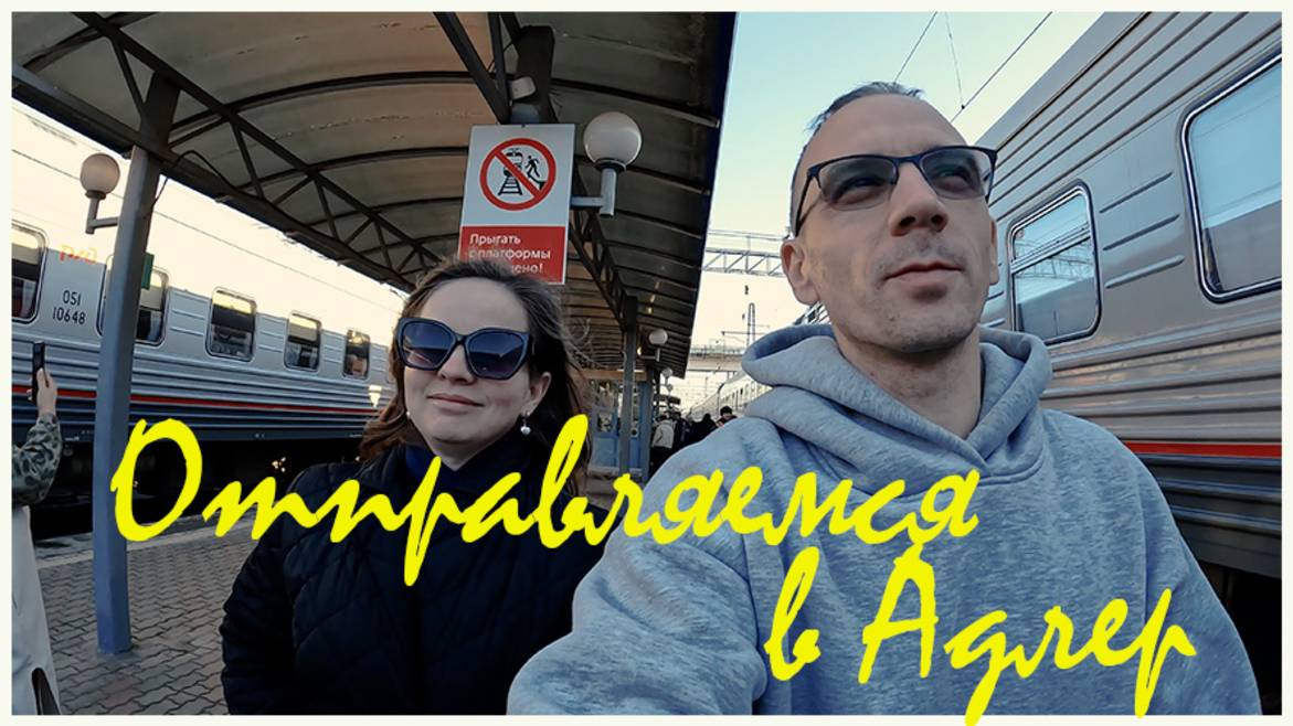 Отдых на море в 2025 году
