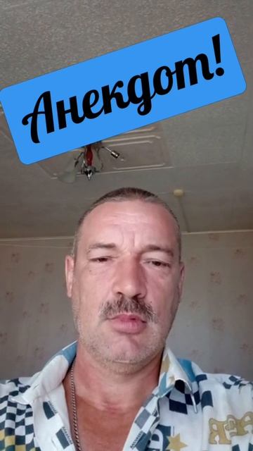 Анекдот про манашку. смотреть онлайн