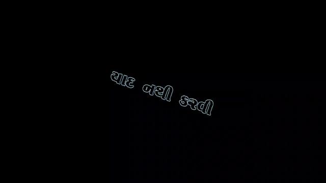 New gujrati black screen status...tari yado ne yaad nathi kari..new gujrati sad status..#smile_edit смотреть онлайн