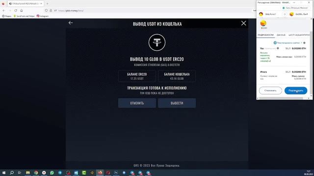 Как совершить обмен GLOB | USDT смотреть онлайн