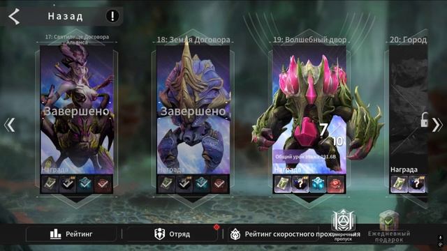 ETERNAL EVOLUTION: Обзор патча 06.03.2025 сразу 2 суперпрорыв смотреть онлайн