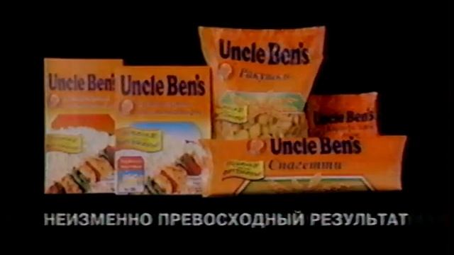 Рекламный блок (ТВ-Центр, 01.11.1997) смотреть онлайн