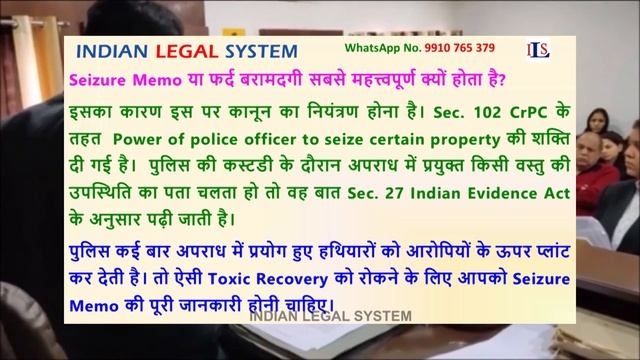 SEIZURE MEMO, ARREST MEMO, PERSONAL SEARCH MEMO, POINTING OUT MEMO ARE THE WINDOWS OF ACQUITTAL смотреть онлайн