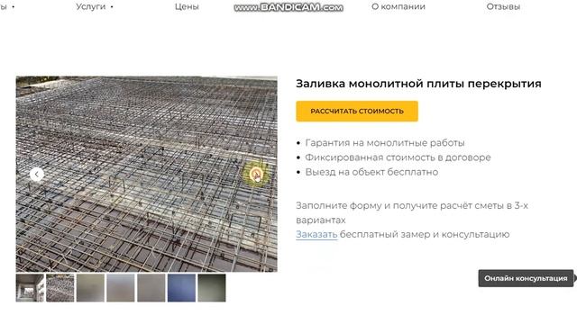Разработка сайта фундамент и монолитные работы с окупаемостью за 1 месяц смотреть онлайн