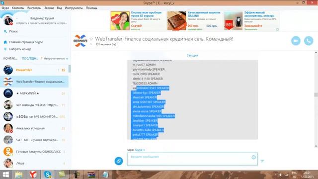 Поиск целевых контактов. Урок No.3 смотреть онлайн