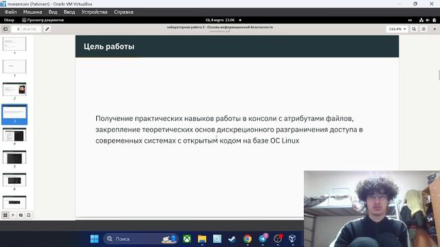 лаба 2 защита смотреть онлайн