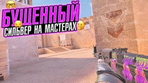 ОПЯТЬ БУЩЕННЫЕ МАСТЕРА / ДЕМКА СТАНДОФФ 2