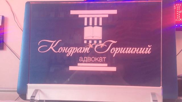 Световая табличка Акрилайт. Из светодиодов. Табло или вывеска для рекламы. Производство в Краснодар смотреть онлайн
