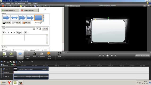 Туториал:Camtasia Studio 7 #1 смотреть онлайн