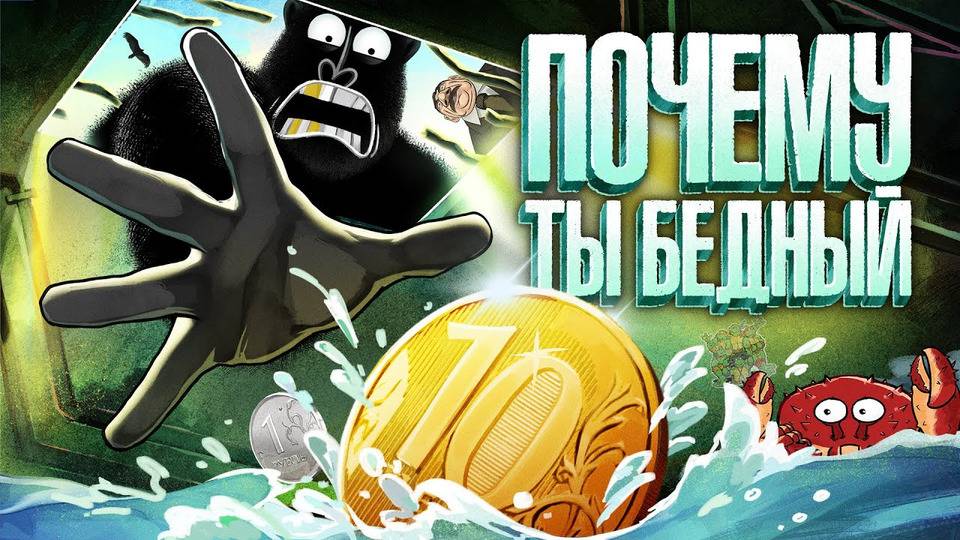 Финансовая Грамотность для Чайников. амоБлог смотреть онлайн