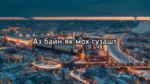 нек ва тара