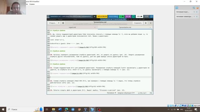 Л02 презентация смотреть онлайн