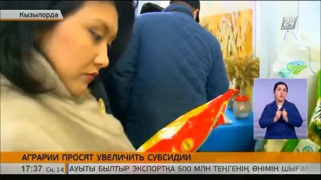 Аграрии Кызылординской области просят увеличить субсидии