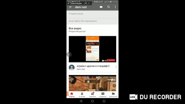 играем с другом в стагдофф 2