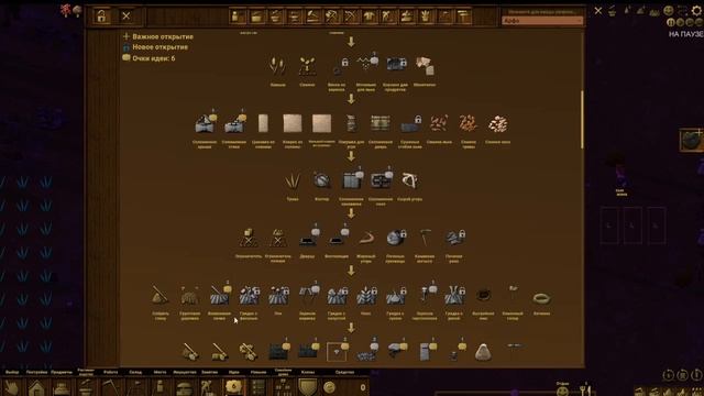 Clanfolk новая игра уже разобрался смотреть онлайн