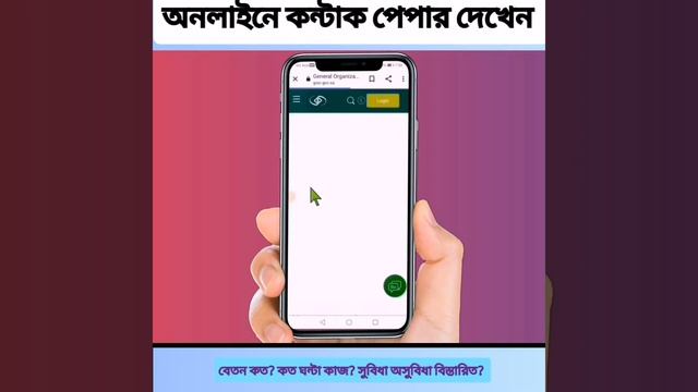 অনলাইনে কন্টাক পেপার দেখেন || Online contact PAPER KSA 2022 смотреть онлайн