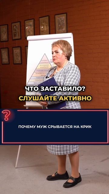 Почему муж срывается на крик?