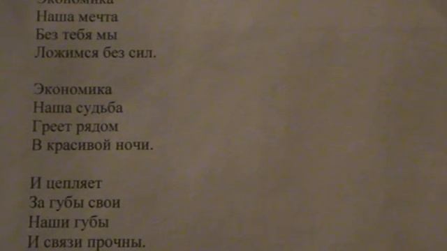 "В экономику знаний мечтаю попасть, как найти туда вход" написал Саша Бутусов смотреть онлайн