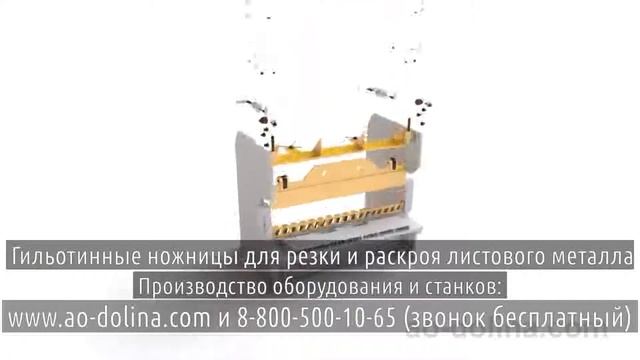 Механические ножницы 2200 смотреть онлайн