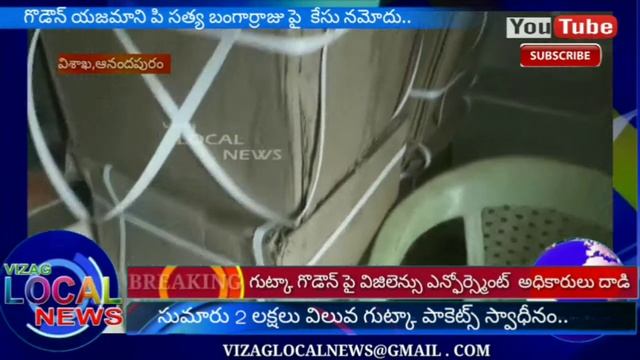 Vigilance Team Raid On Banned Gutka Godown In Boni Village, Anandapuram. VISAKHAPATNAM //Vizag Loca