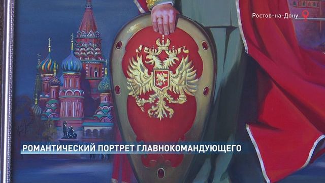 «Романтический» портрет президента заметили на выставке спустя 17 лет после написания смотреть онлайн
