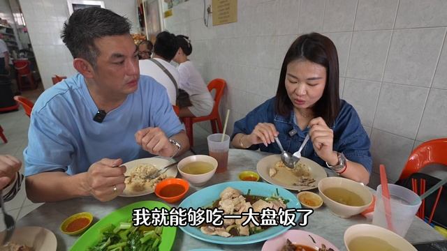 [Jeff哥真叹] 槟城最好吃的伍秀泽海南鸡饭，被米其林推荐过后，是不是还行呢 ？The Best Hainan Chicken Rice In Penang  #米其林 #海南鸡饭 #米其林鸡饭