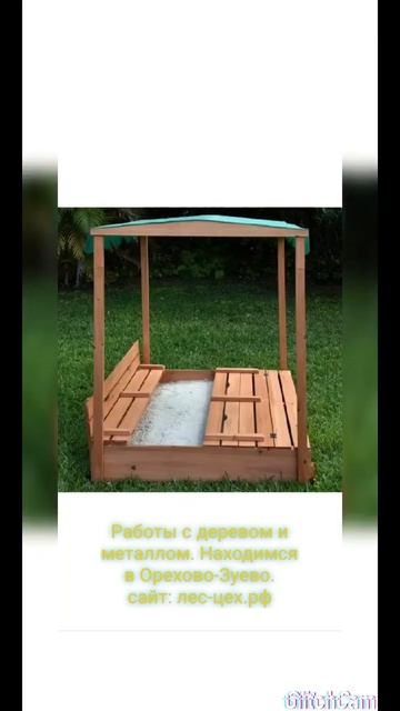 Детские песочницы смотреть онлайн