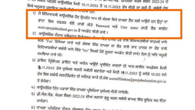 ETT Vacant Seats || ETT Counselling Update || ETT 2nd Merit List 2022 || Punjab ETT Admission 2022 смотреть онлайн