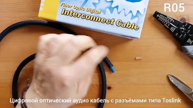 Daxx R05 Fiber Optic Audio Cable. What Inside? смотреть онлайн