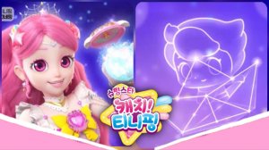 Падающая Звезда • Тинипин --- Ловля Тинипина • в Стиле Принцессы «Яркое Сердце» .