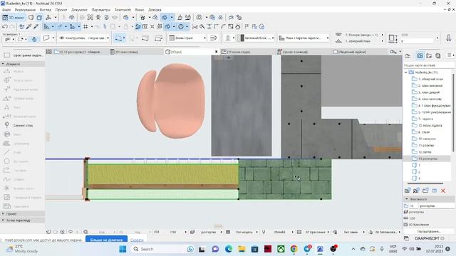Панель "3D-візуалізація" в ArchiCAD 26 смотреть онлайн
