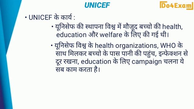 यूनिसेफ क्या है, क्यों बनाया गया, कैसे काम करता है? | What is UNICEF? смотреть онлайн