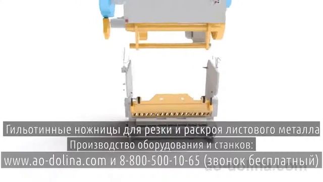 Ножницы кривошипные гильотинные на3122 цена смотреть онлайн