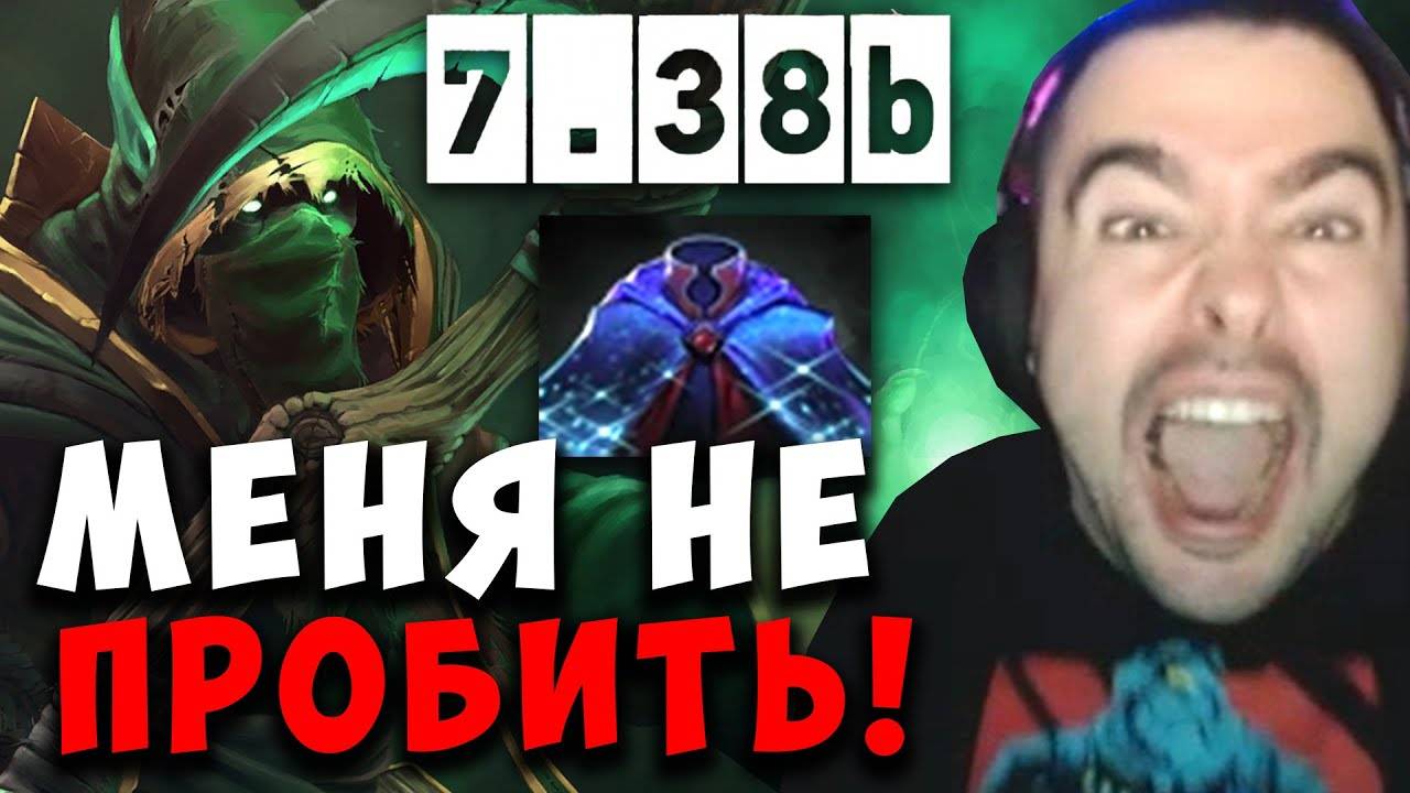STRAY ЗАТЕСТИЛ ГЛИМЕР НА НЕКРЕ В ПАТЧЕ 7.38b ! СТРЕЙ NECROPHOS ! carry mid dota 2! Лучшее со Стреем