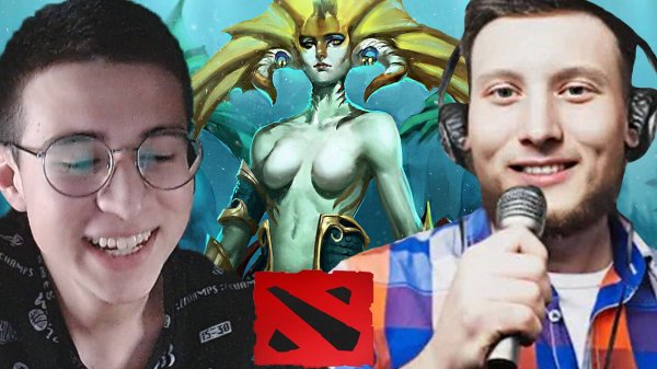 ПЕСНЯ НАГИ СИРЕНЫ ЗАТМЕВАЕТ РАЗУМ | NAGA SIREN DOTA 2 С БРАТОМ