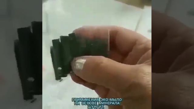 Шунгитовое мыло и его свойства смотреть онлайн