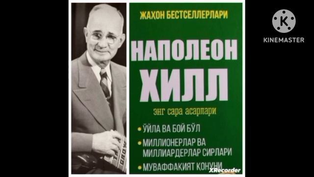 NAPALEON XILL OYLA VA BOY BOL KITOBI 2 -  QISM