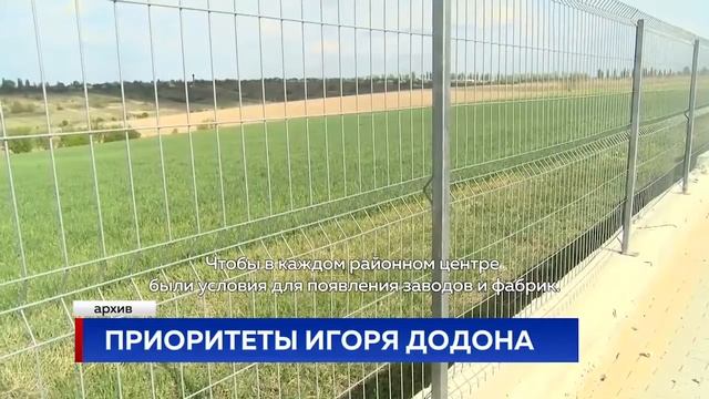 ПРИОРИТЕТЫ ИГОРЯ ДОДОНА смотреть онлайн