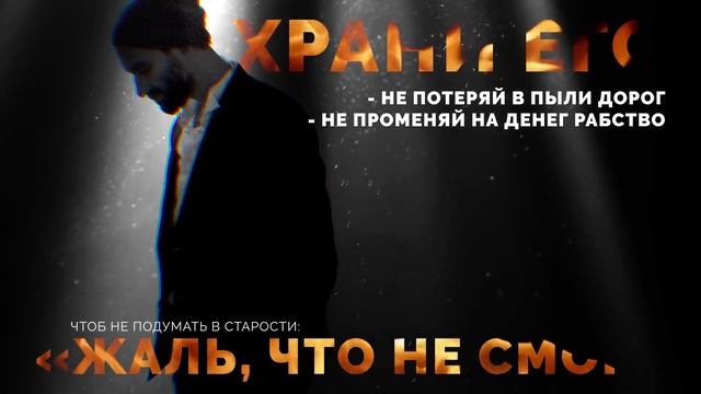 МАЧЕТЕ - Лови момент (Official Lyric Video) 2019 🎬