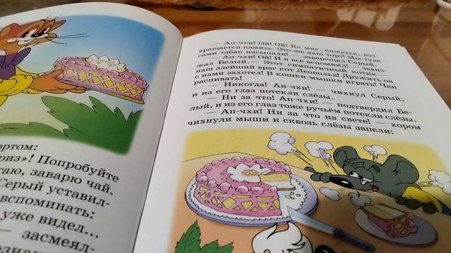 день рождения кота леопольда 6 глава смотреть онлайн