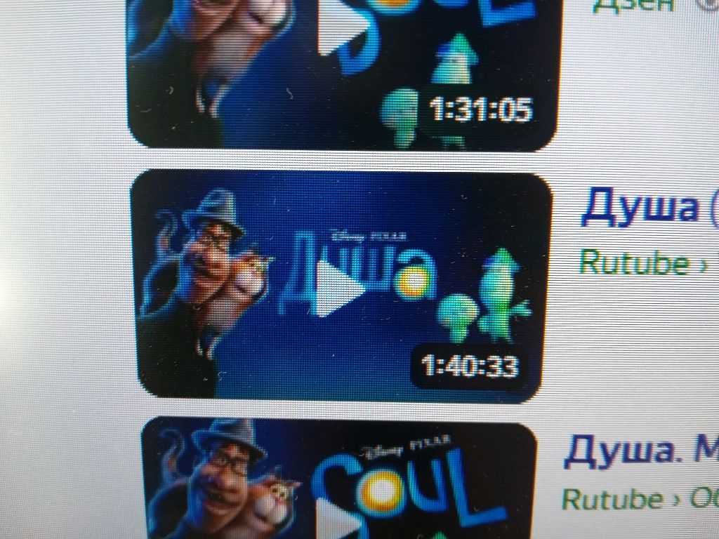 играем и смотрим