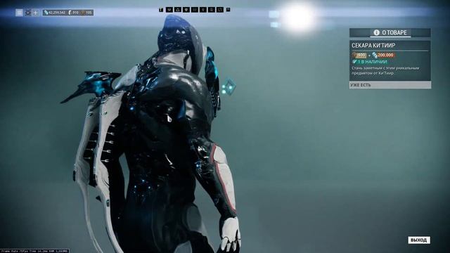 Warframe | Баро Ки'Тиир 🗿 | ДОМУС САНДАНА 👘 смотреть онлайн