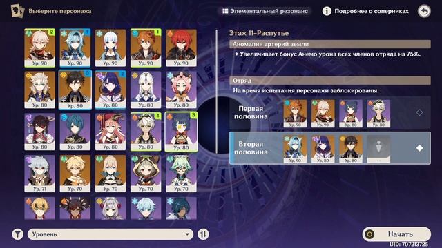 АСМР ГЕНШИН ИМПАКТ ПРОХОЖДЕНИЕ НОВОЙ БЕЗДНЫ 2.6|ПОДКАСТ АСМР|ЗВУКИ РТА|БОЛТАЛКА смотреть онлайн