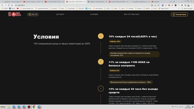 AVAXHODL.IO НЕ ОСТАВЛЯЙТЕ СВОИ ДЕНЬГИ ПРОСТО БЕЖАТЬ, ИНВЕСТИРУЙТЕ ИХ С НАМИ И РАЗБОГАТЕТЕ